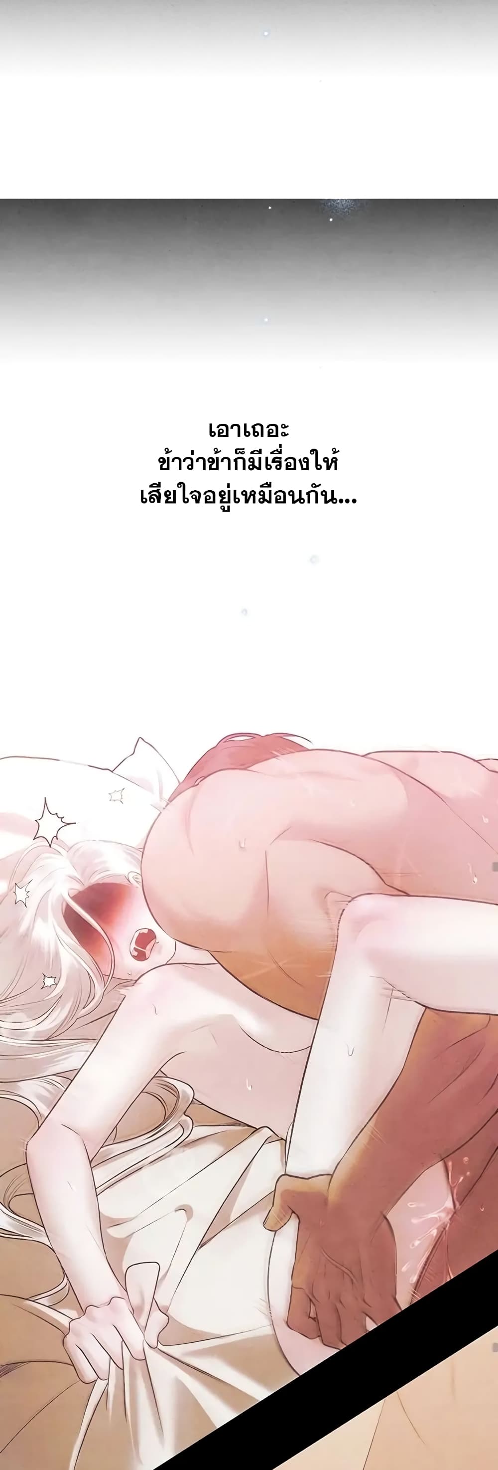 Predatory Marriage à¸•à¸­à¸™à¸—à¸µà¹ˆ 0 (51)