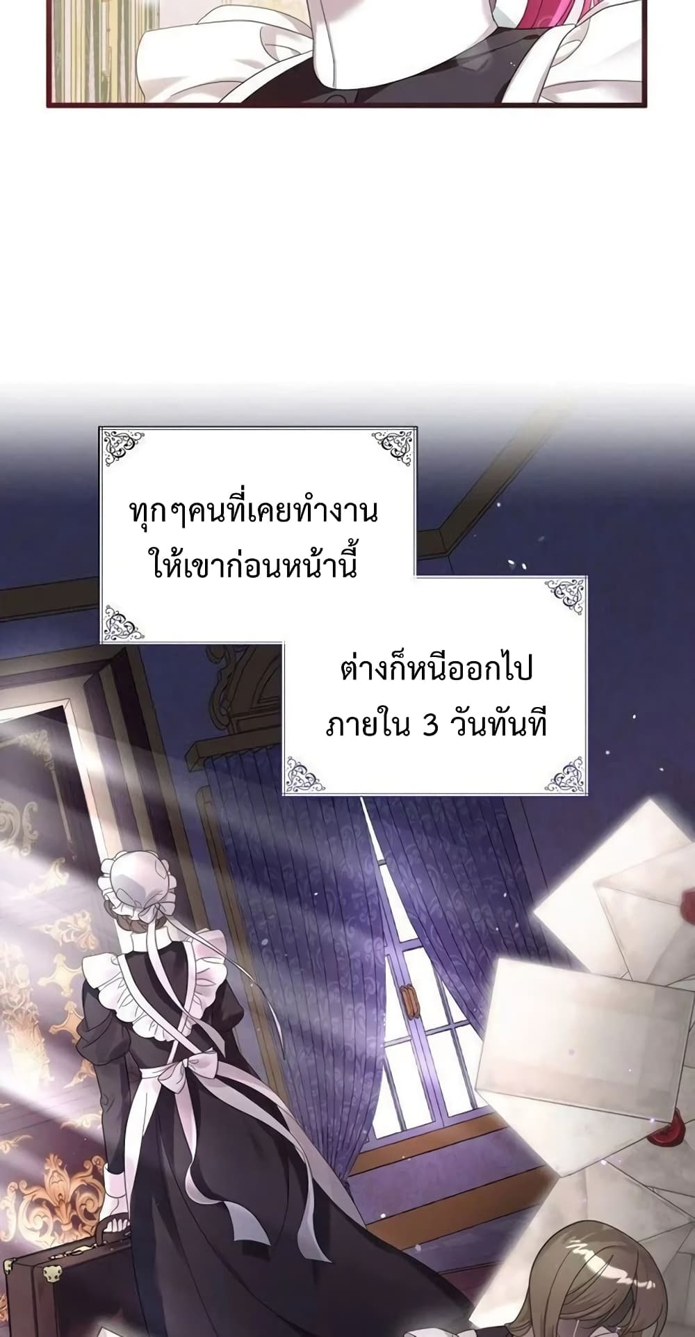 Don’t Do This Your Majesty! ตอนที่ 1 (19)