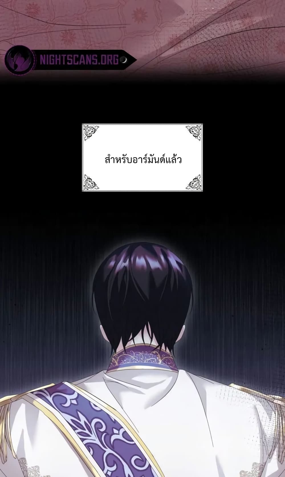 Don’t Do This Your Majesty! ตอนที่ 4 (66)