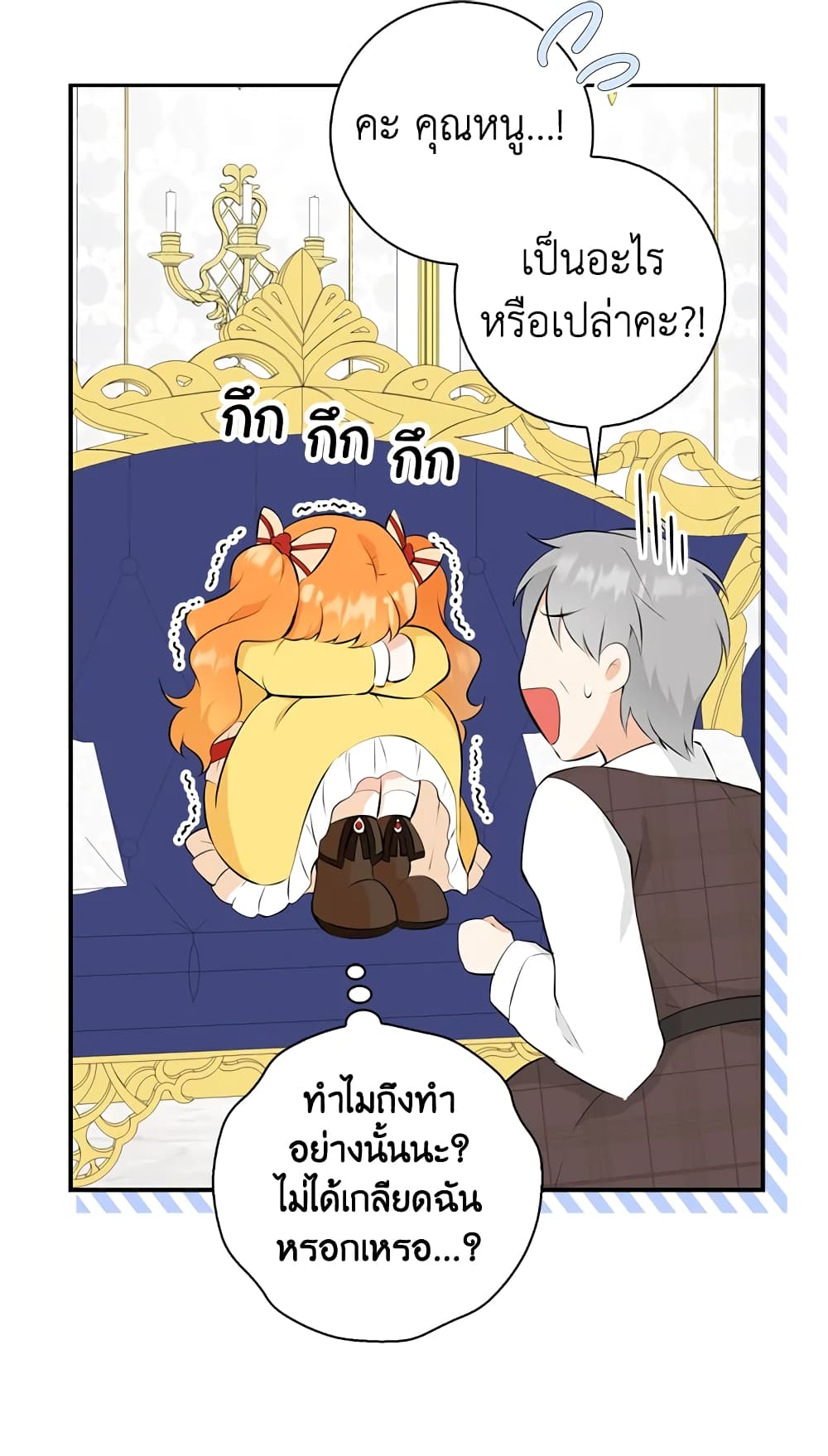 Baby Squirrel Is Good at Everything ตอนที่ 4 (48)
