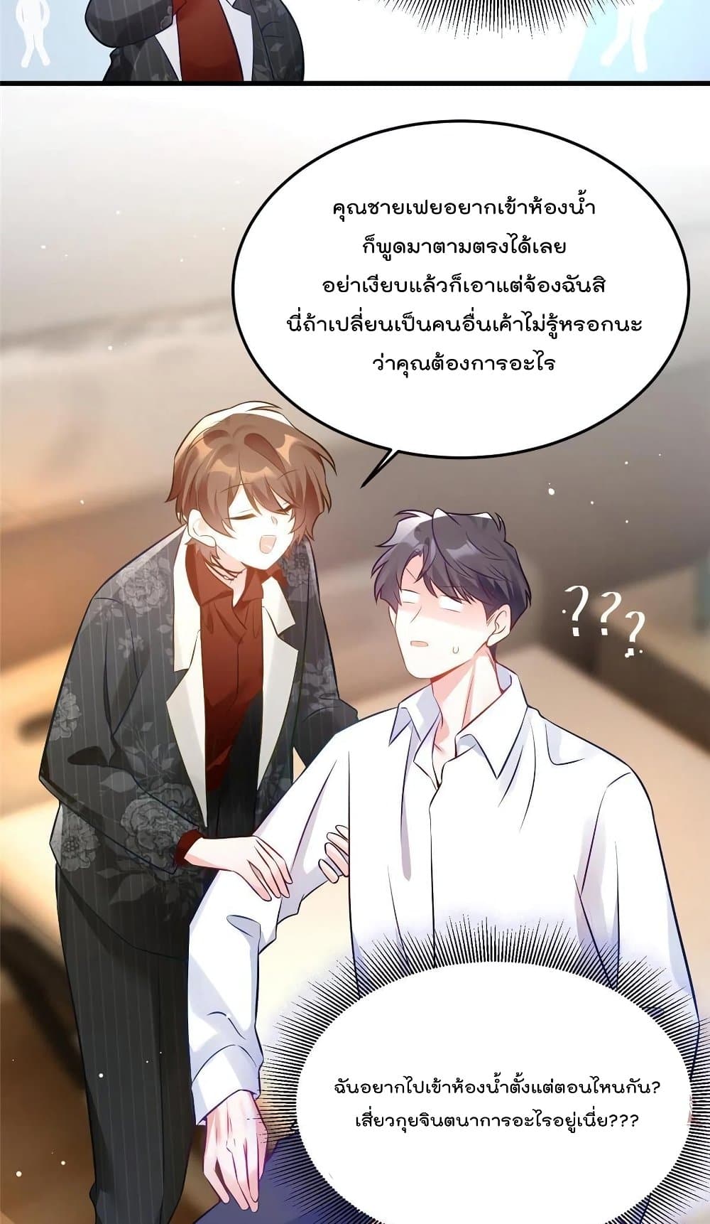 Nancheng waits for the Month to Return ตอนที่ 110 (16)
