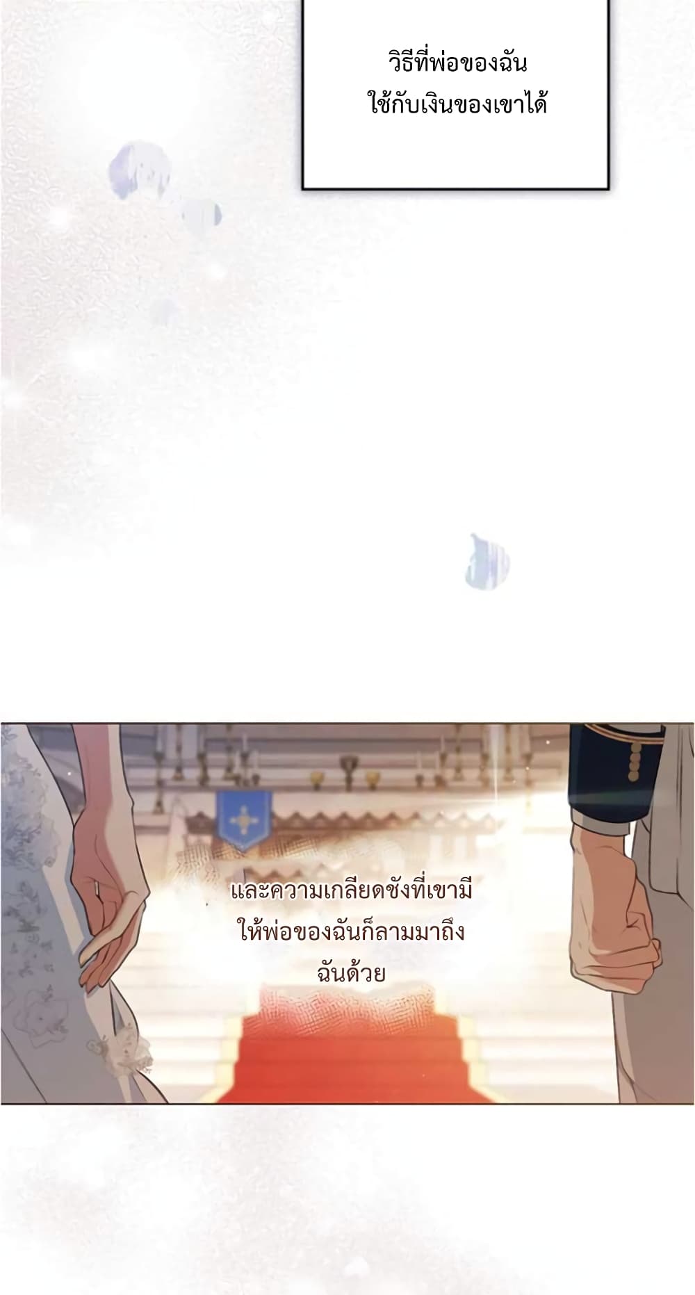 Wish Upon a Husband ตอนที่ 1 (21)