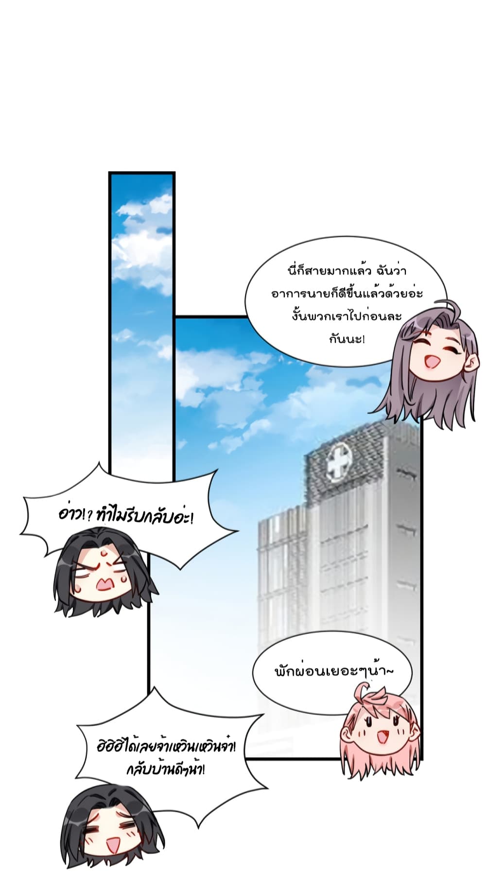 Find Me in Your Heart ตอนที่ 58 (33)
