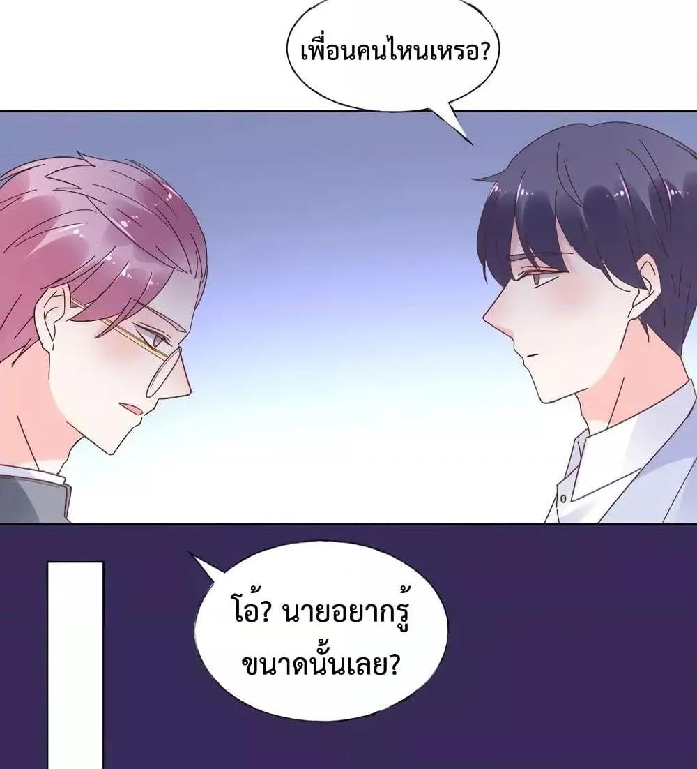 Be My Only Love ตอนที่ 73 (8)