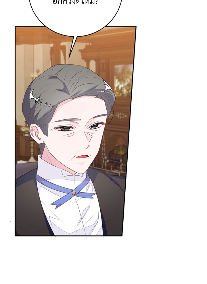 The Bad Ending of the Otome Game 52 82