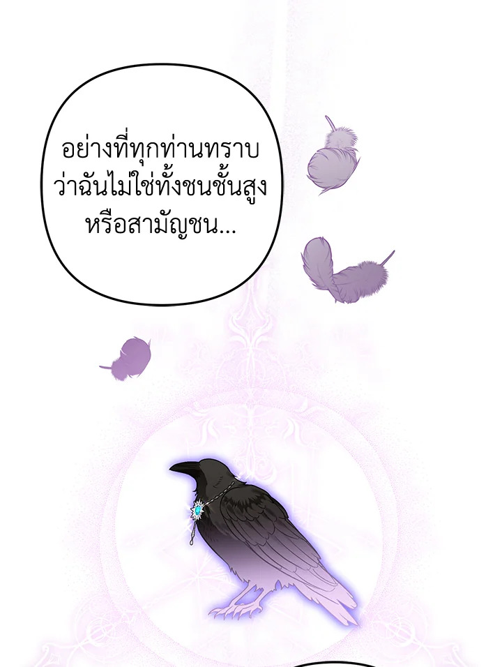 Of all things, I Became a Crow 57 027