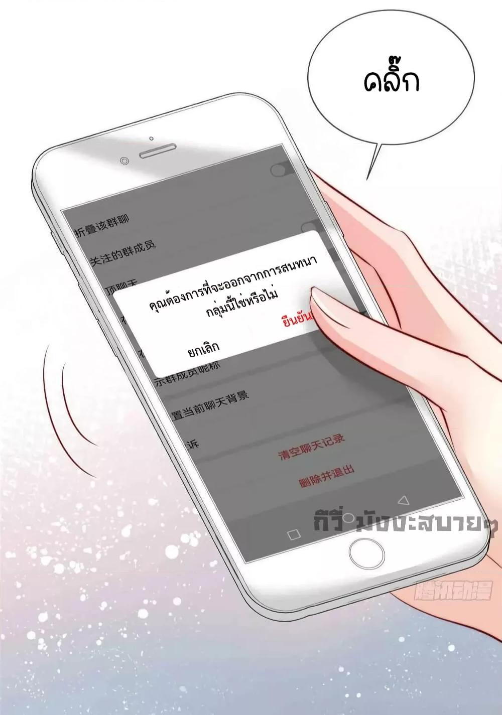 Find Me In Your Meory สัตว์เลี้ยงตัวน้อยของเจ้านายทั้งห้า ตอนที่ 70 (22)