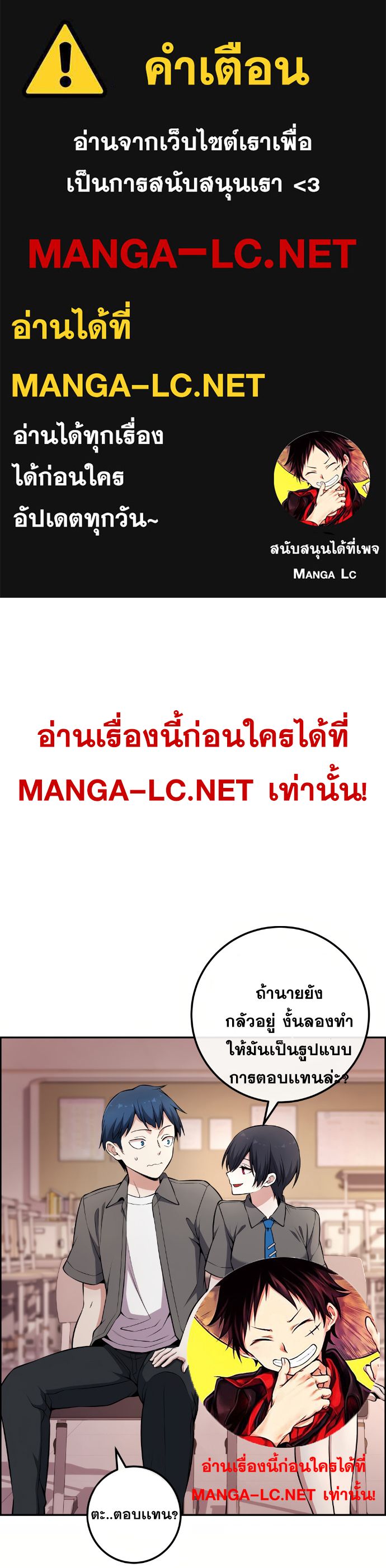 Webtoon Character Na Kang Lim ตอนที่ 145 (1)