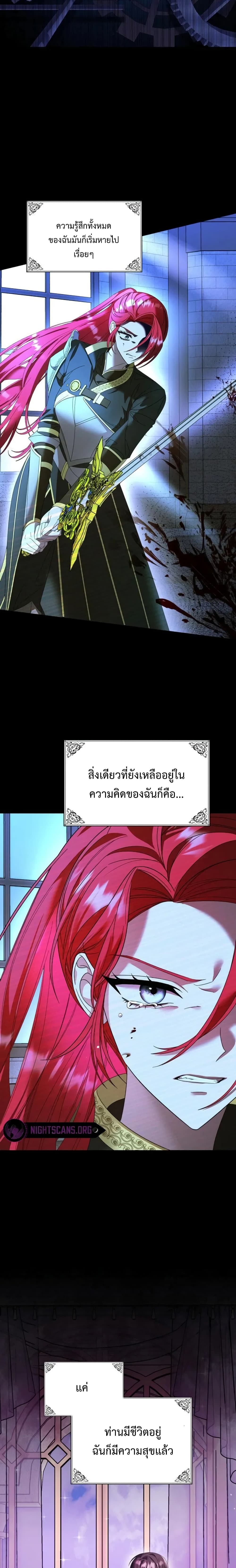Don’t Do This Your Majesty! ตอนที่ 10 (12)