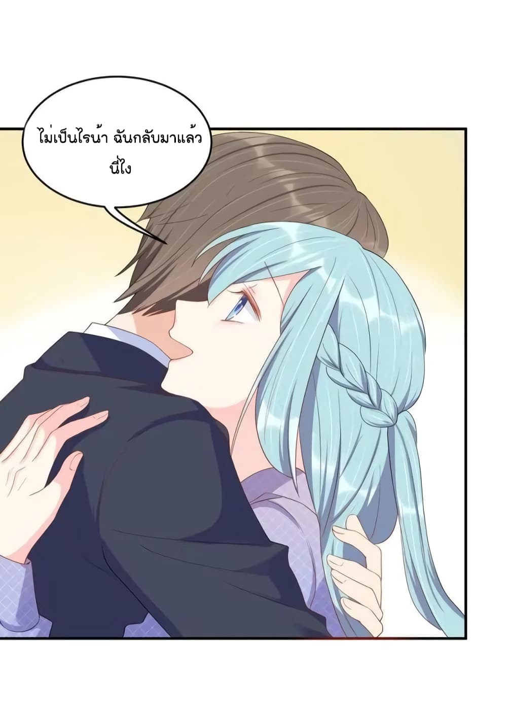 How To win your heart! ตอนที่ 51 (13)