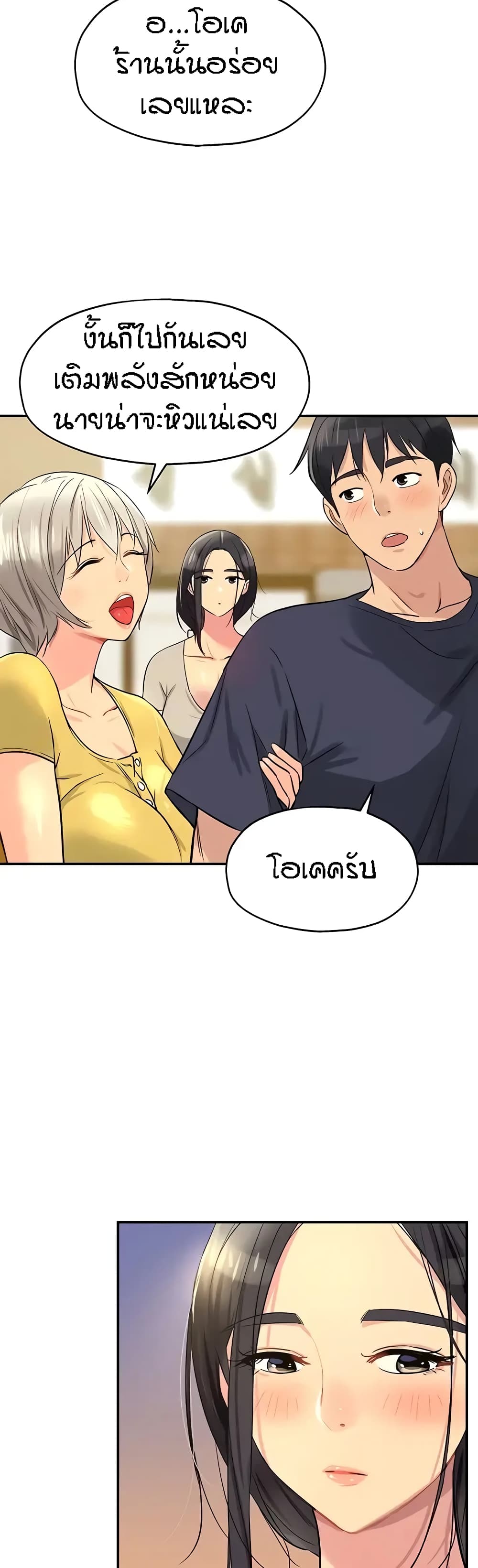 Glory Hole à¸•à¸­à¸™à¸—à¸µà¹ˆ 21 (33)