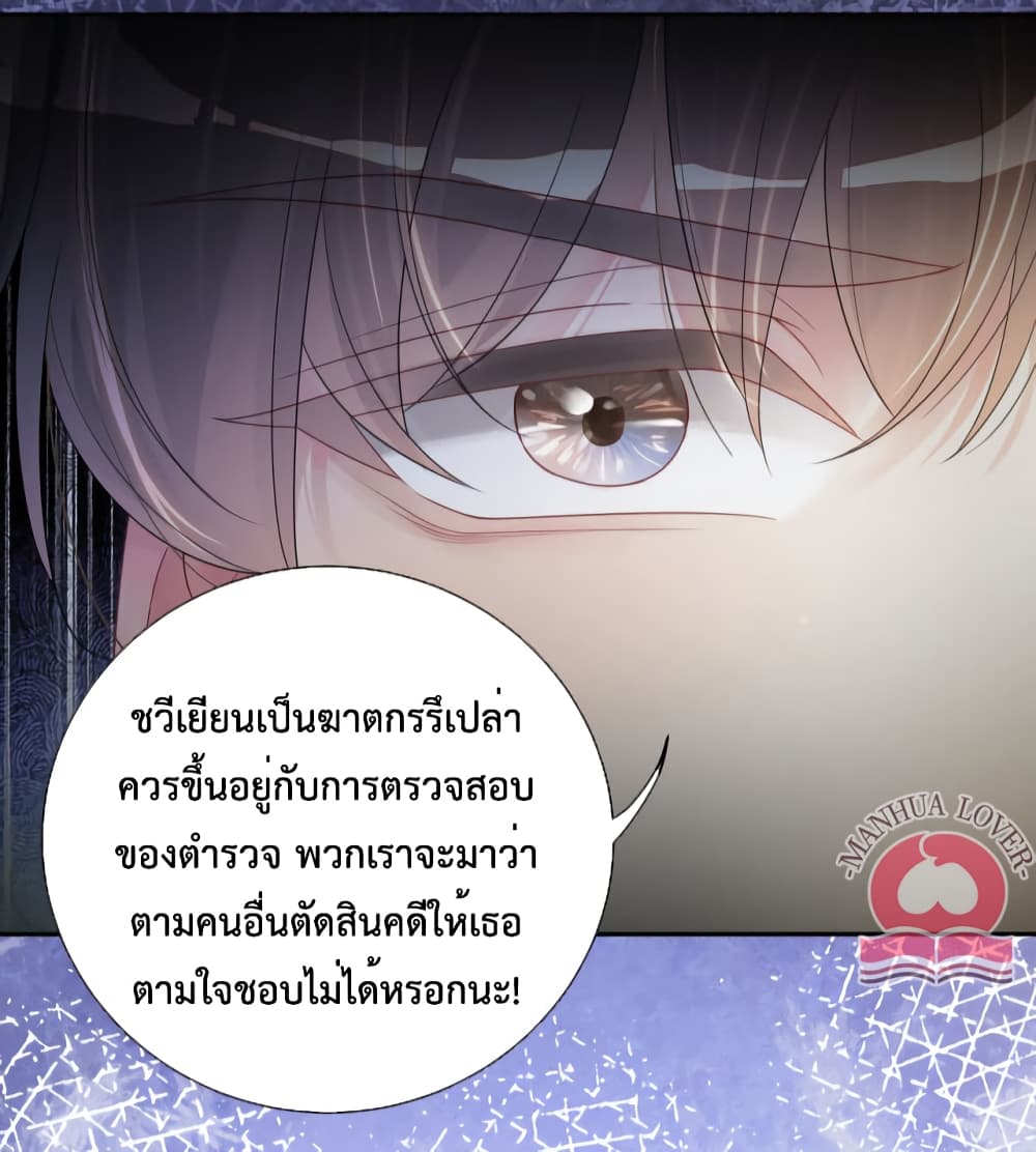 Be Jealous ตอนที่ 31 (26)