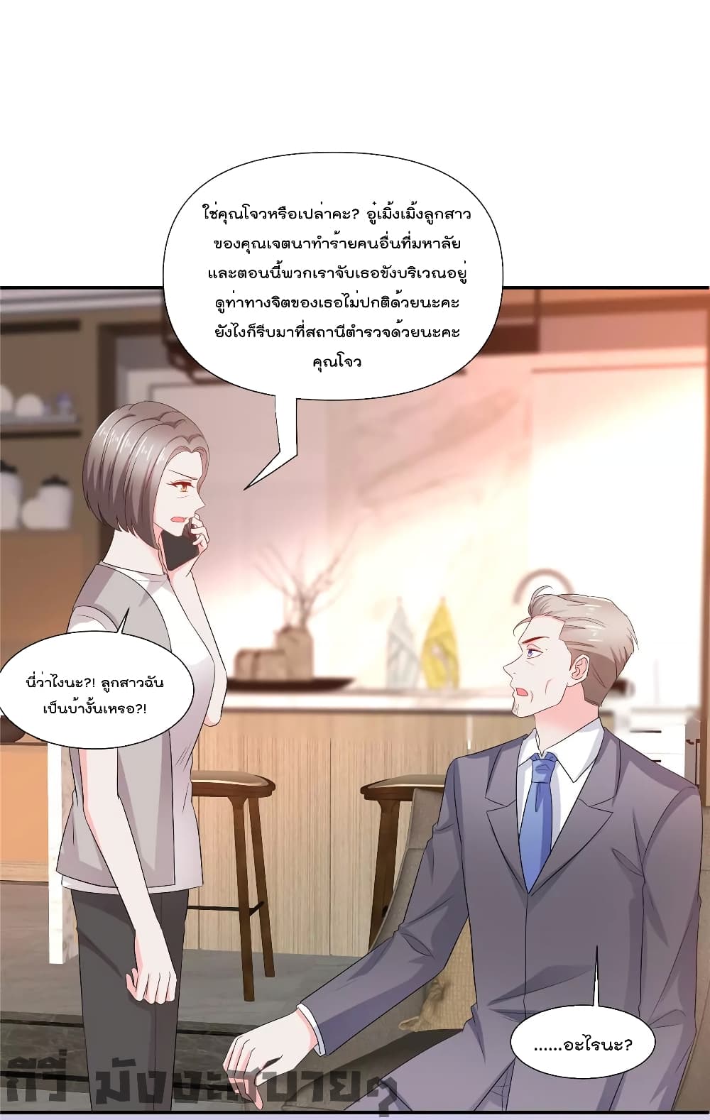 Season of Love ตอนที่ 74 (11)