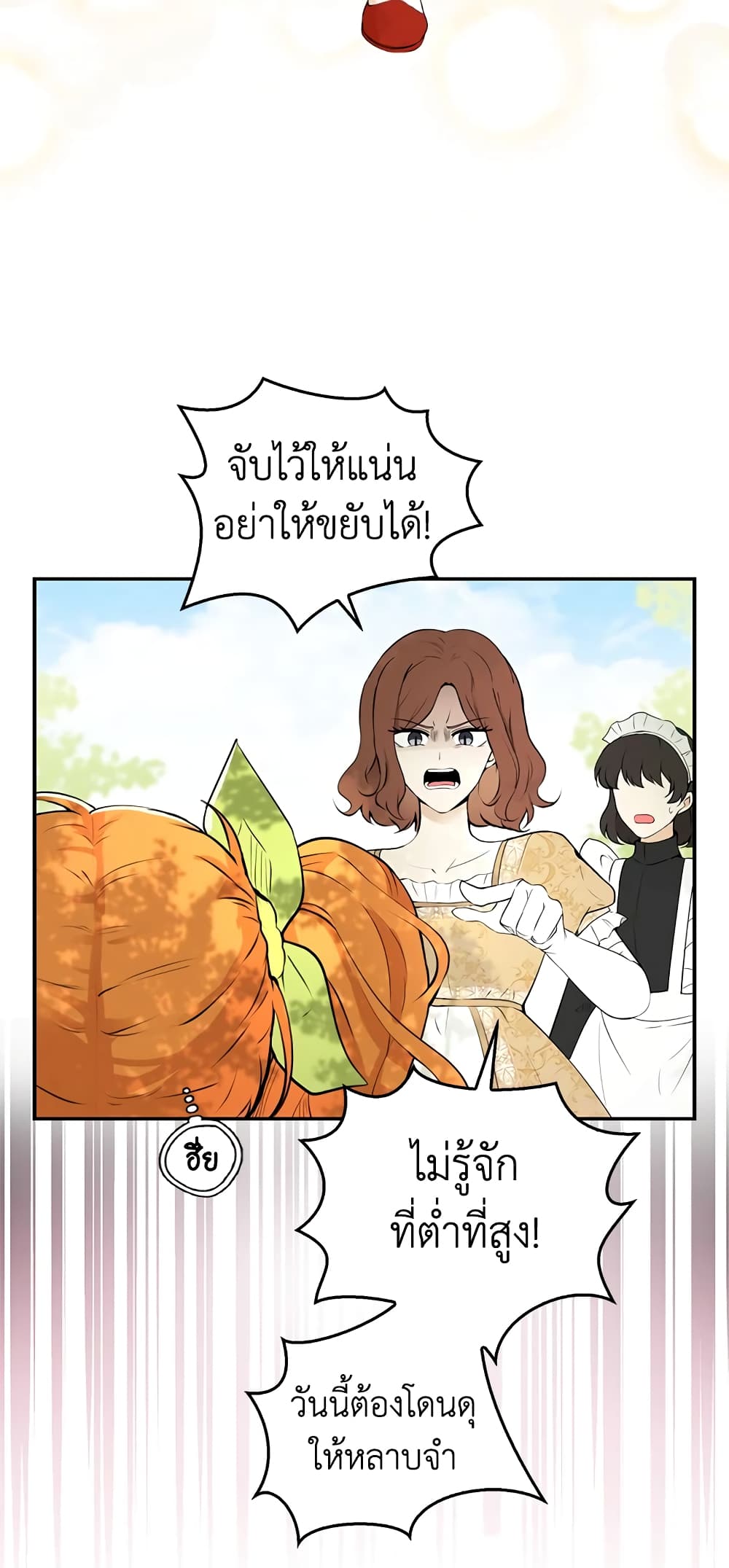 Baby Squirrel Is Good at Everything ตอนที่ 2 (59)