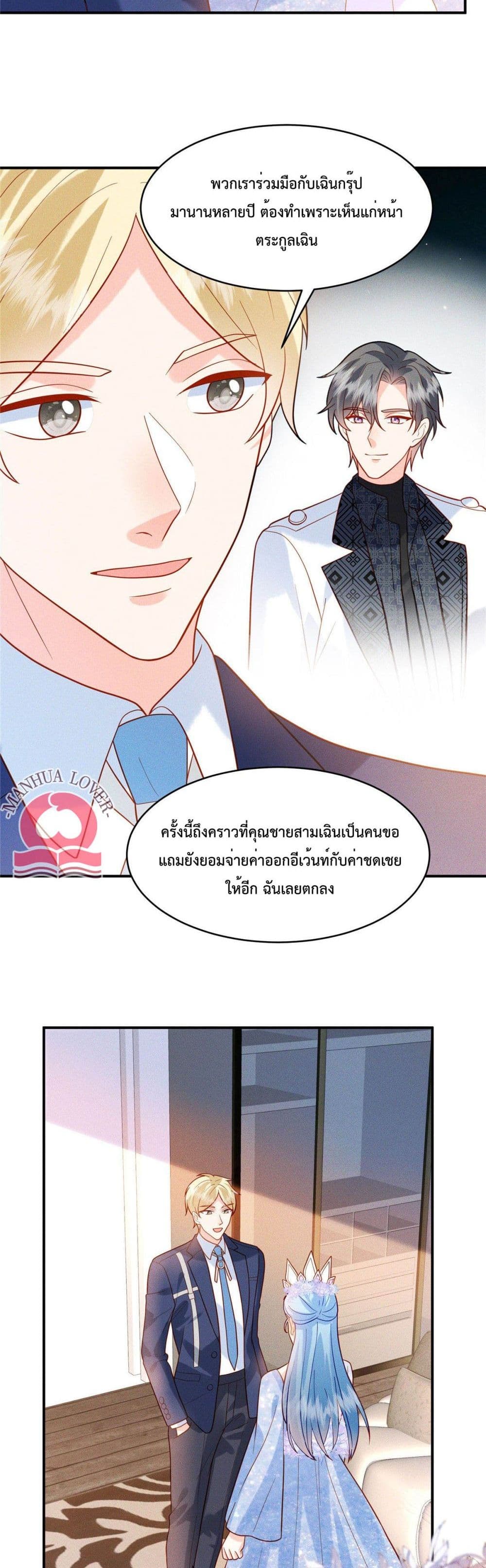 Pleasure of Love ตอนที่ 28 (11)