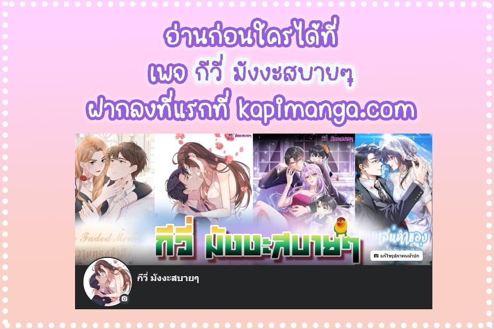 Season of Love ตอนที่ 72 (21)