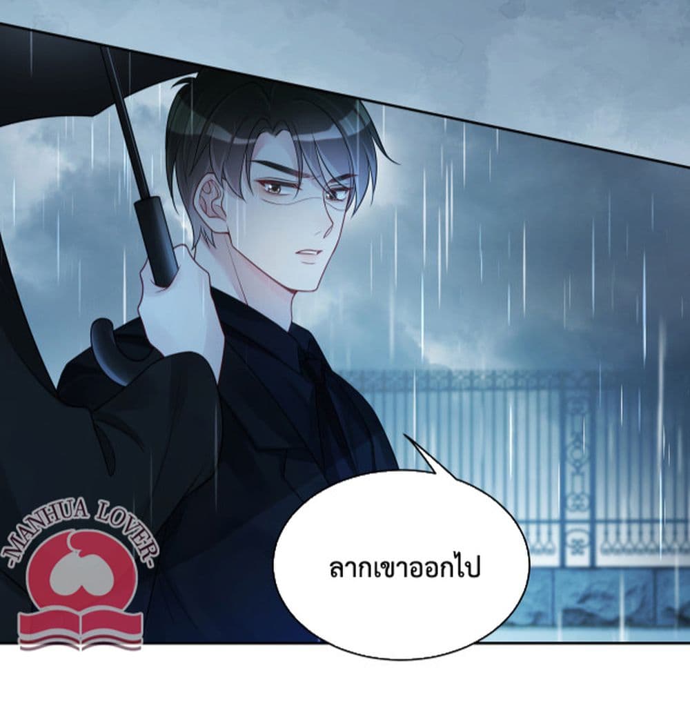 Be Jealous ตอนที่ 16 (41)