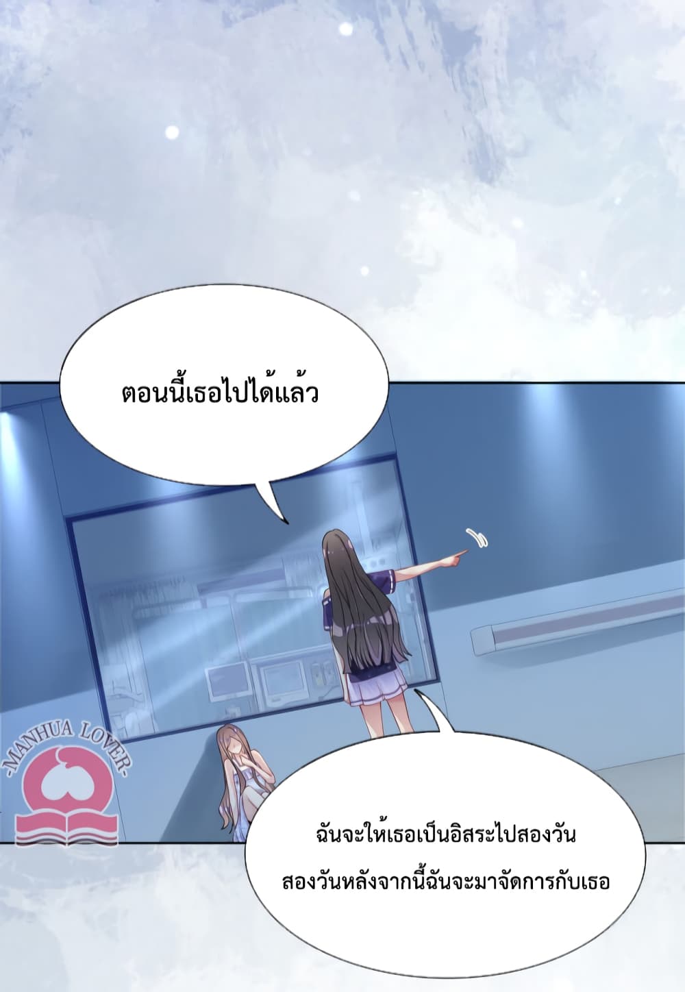 Be Jealous ตอนที่ 30 (15)