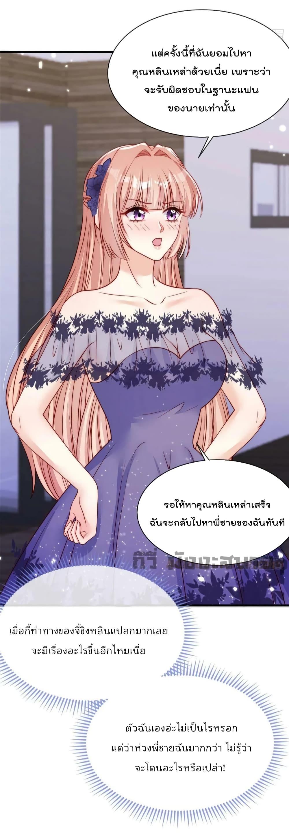 Find Me In Your Meory สัตว์เลี้ยงตัวน้อยของเจ้านายทั้งห้า ตอนที่ 75 (31)