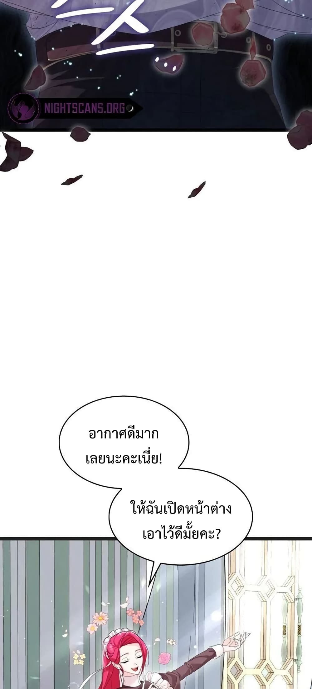 Don’t Do This Your Majesty! ตอนที่ 3 (18)