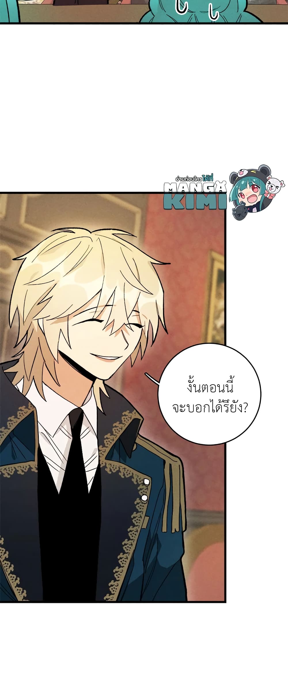 The Young Lady Is a Royal Chef ตอนที่ 15 (10)