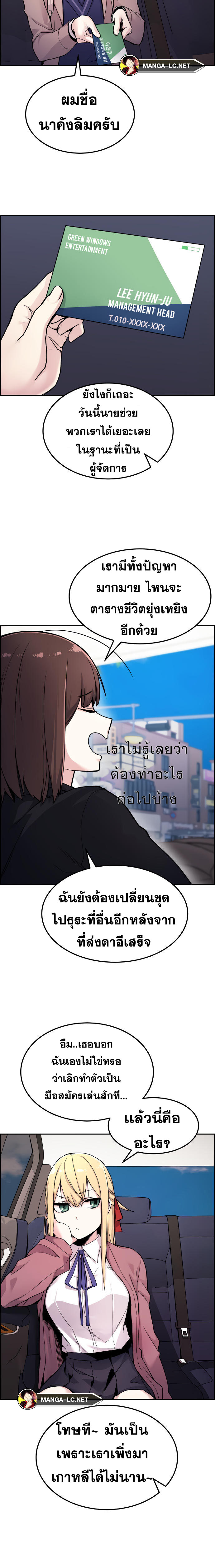 Webtoon Character Na Kang Lim à¸•à¸­à¸™à¸—à¸µà¹ˆ 5 (2)