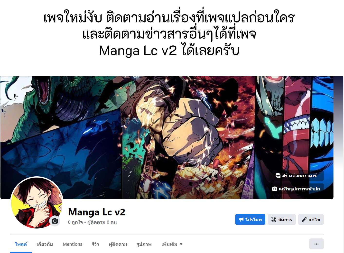 Webtoon Character Na Kang Lim ตอนที่ 47 (8)