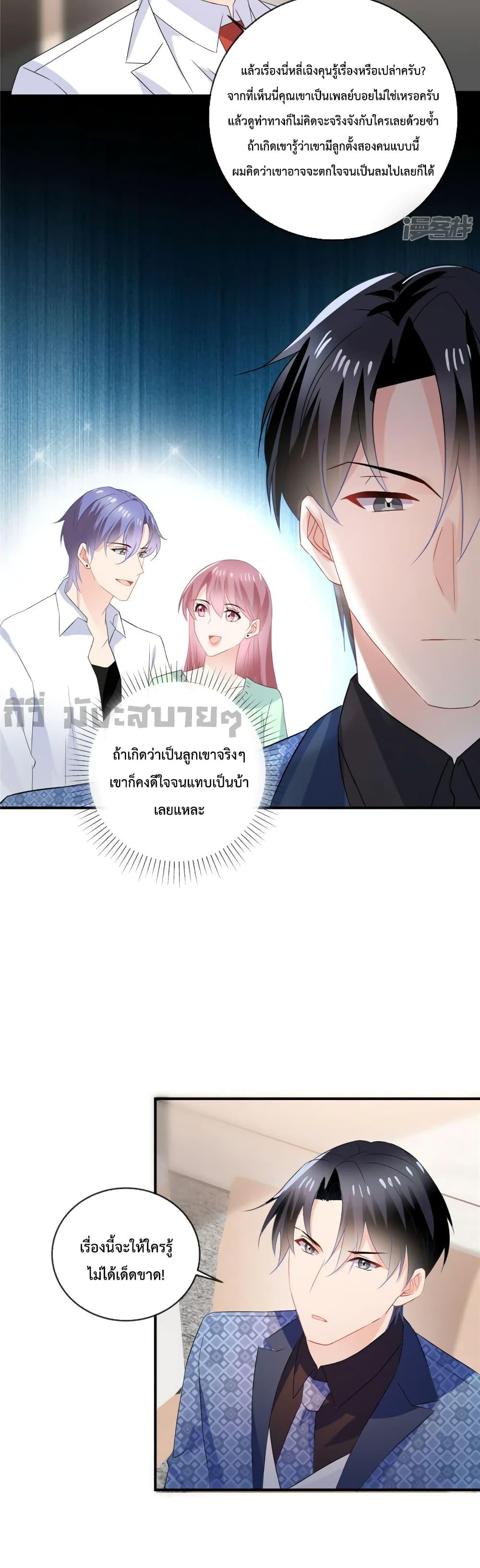 Oh My Baby ตอนที่ 62 (5)