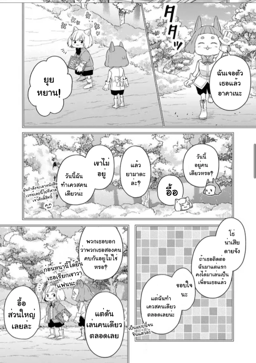 Yamada kun to Lv999 no Koi wo Suru 45 (8)