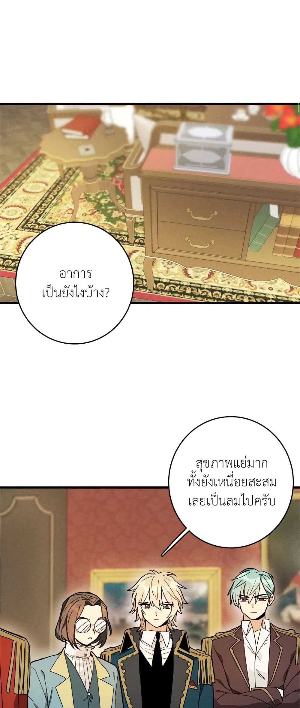 The Young Lady Is a Royal Chef ตอนที่ 15 (40)