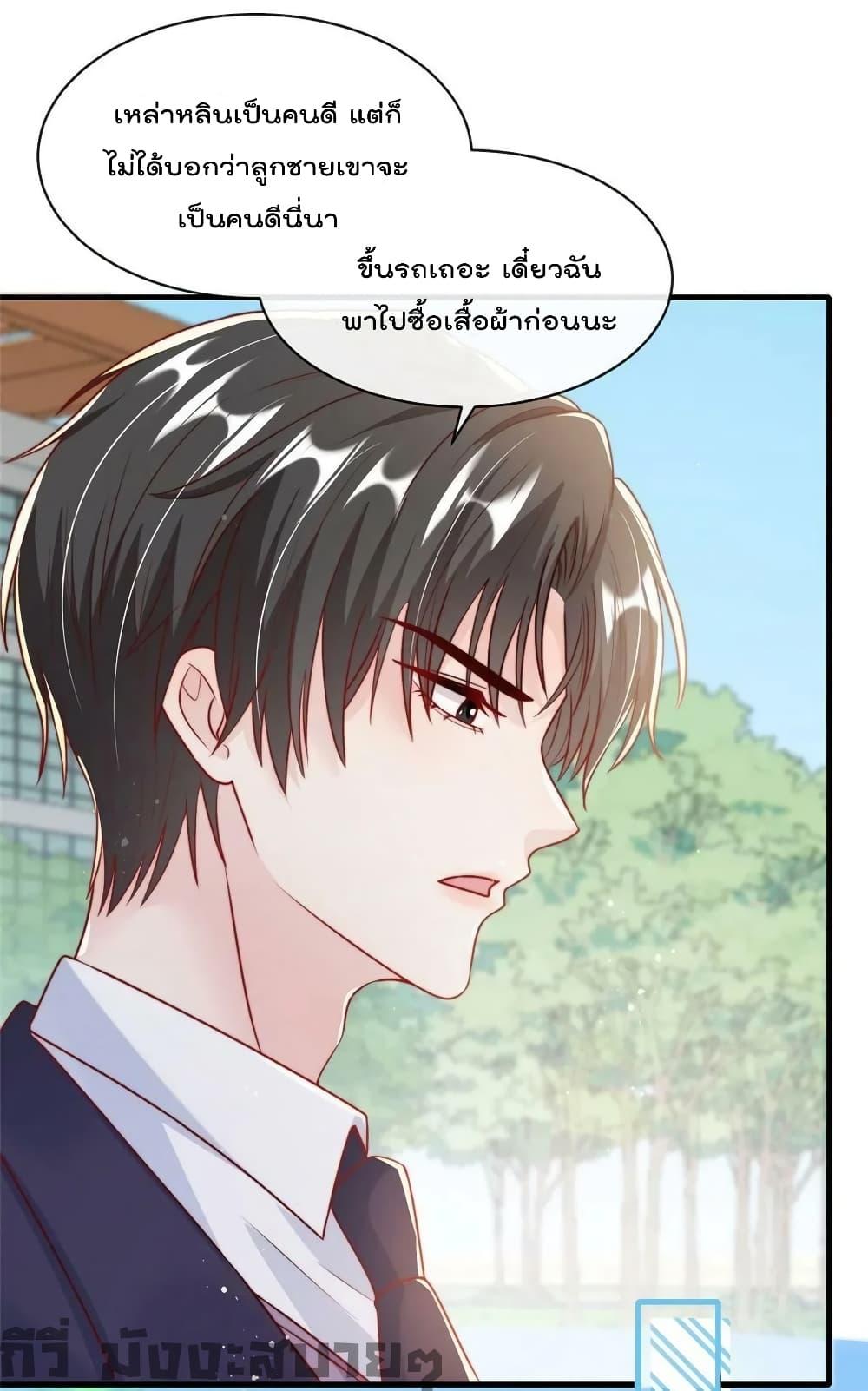 Find Me In Your Meory สัตว์เลี้ยงตัวน้อยของเจ้านายทั้งห้า ตอนที่ 74 (20)