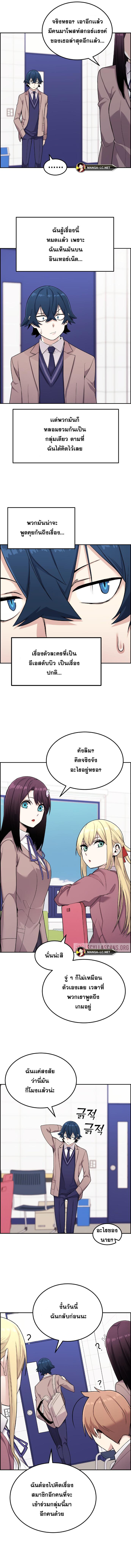 Webtoon Character Na Kang Lim à¸•à¸­à¸™à¸—à¸µà¹ˆ 13 (5)