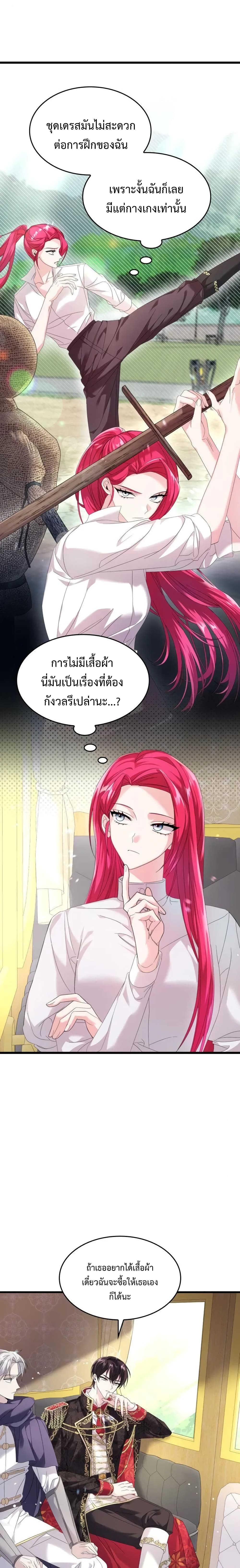 Don’t Do This Your Majesty! ตอนที่ 8 (18)