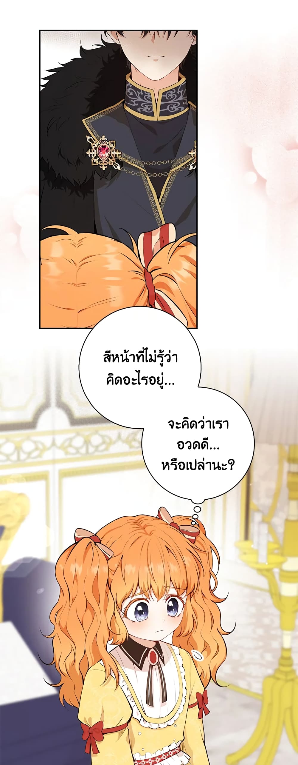 Baby Squirrel Is Good at Everything ตอนที่ 5 (6)