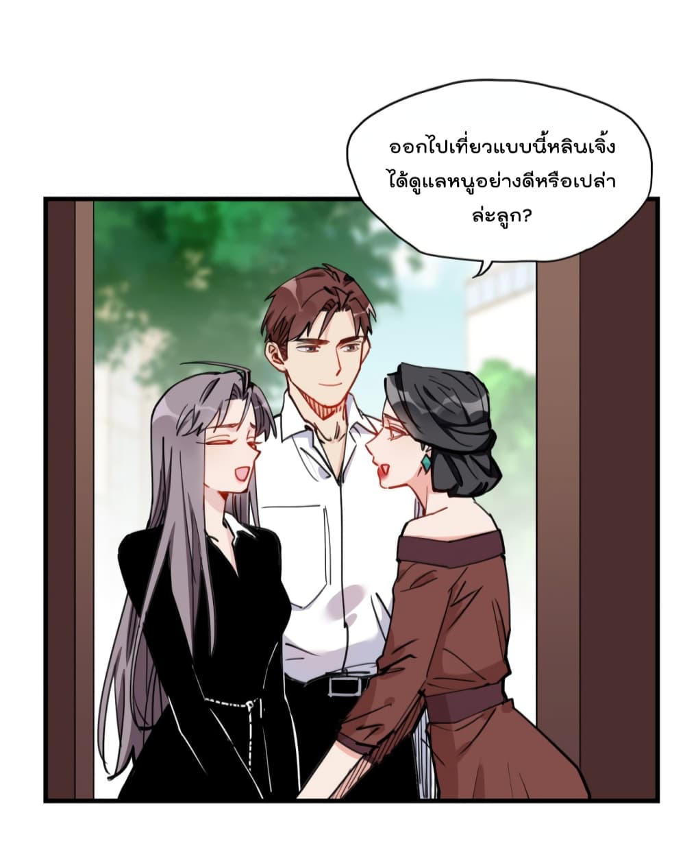 Find Me in Your Heart ตอนที่ 52 (33)