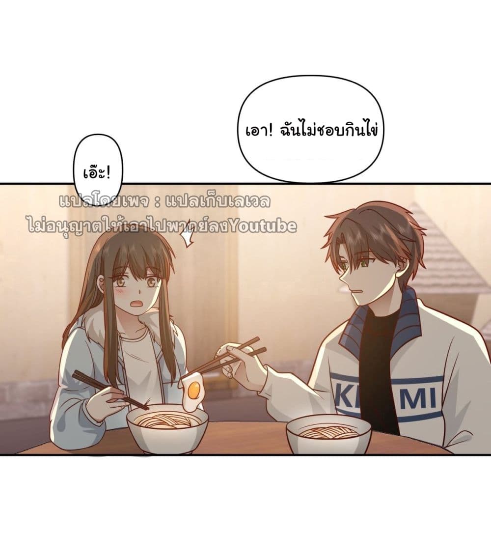 I Really Don’t Want to be Reborn ตอนที่ 42 (9)