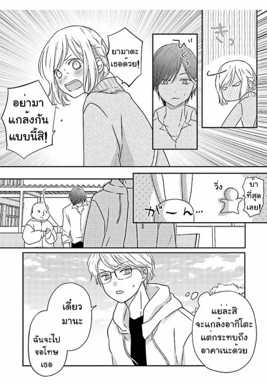 Yamada kun to Lv999 no Koi wo Suru23 (14)