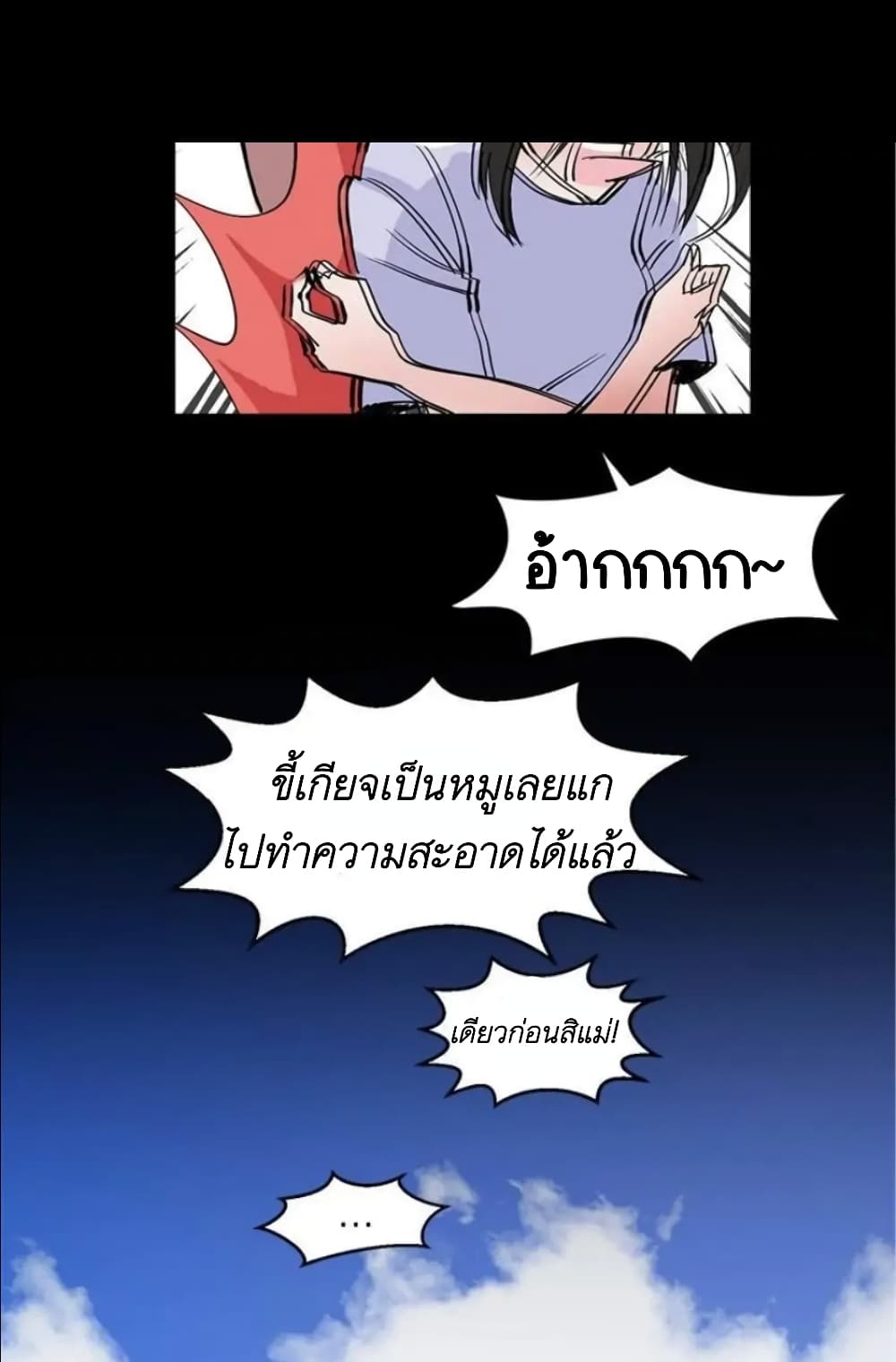 Trapped in My Daughter’s Fantasy Romance ตอนที่ 1 (14)