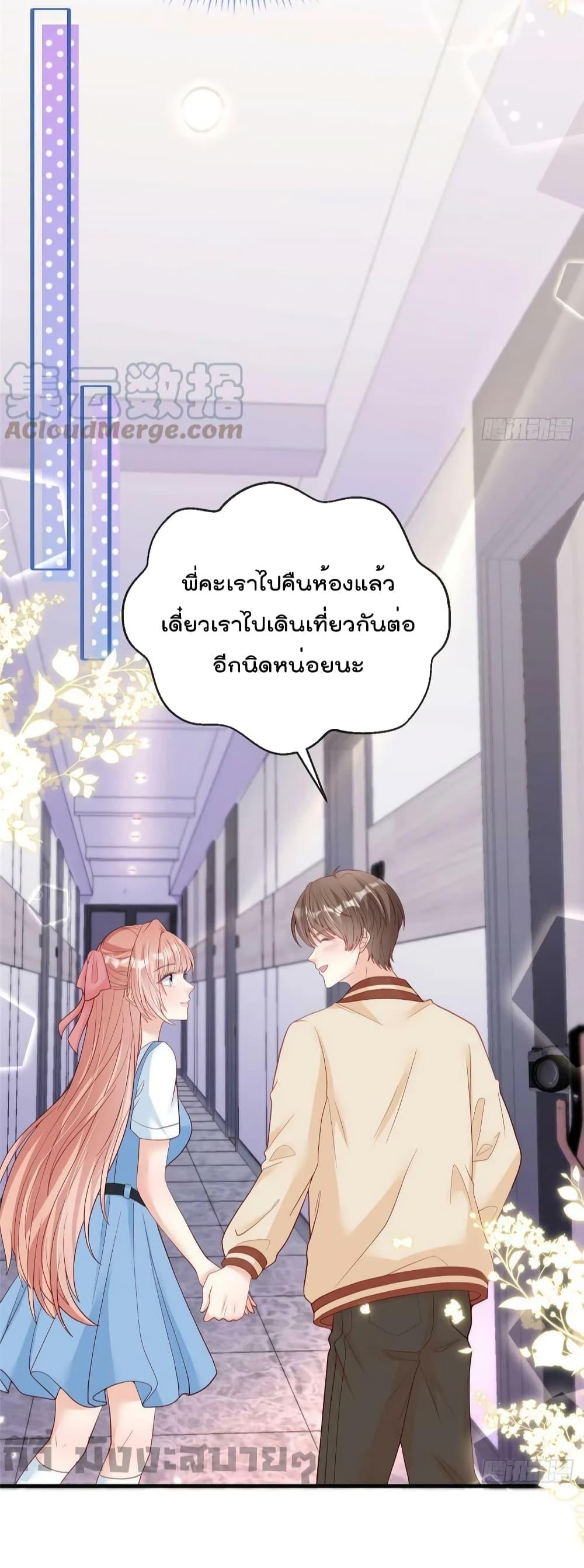 Find Me In Your Meory สัตว์เลี้ยงตัวน้อยของเจ้านายทั้งห้า ตอนที่ 84 (5)