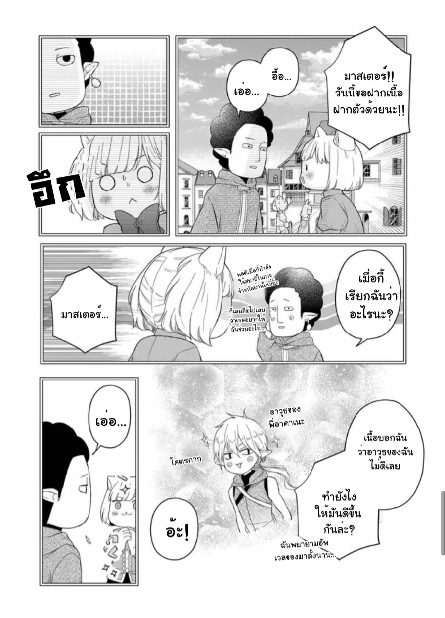 Yamada kun to Lv999 no Koi wo Suru 44 (12)