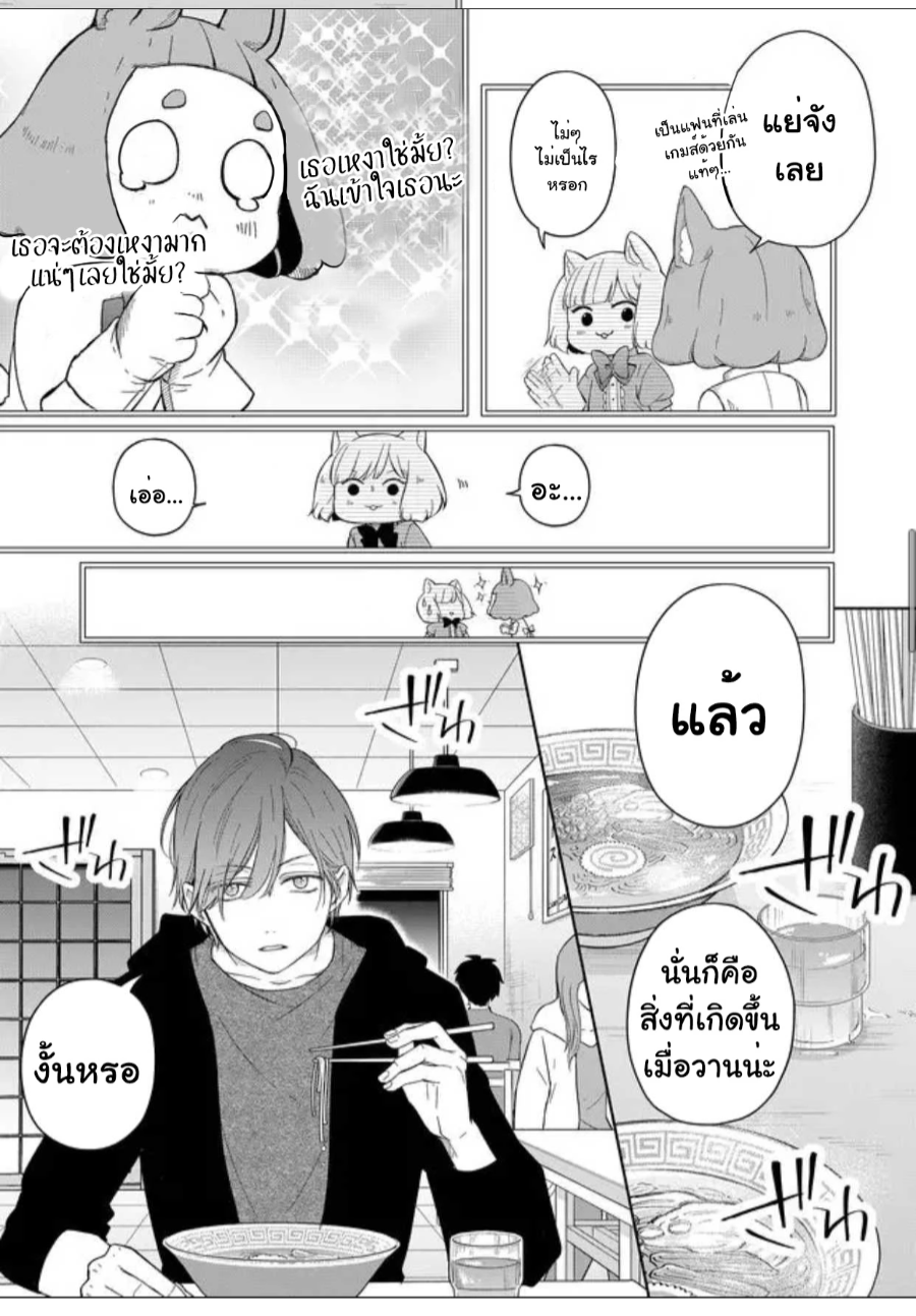 Yamada kun to Lv999 no Koi wo Suru 45 (9)