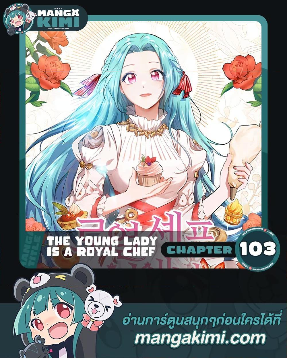 The Young Lady Is a Royal Chef 103 01