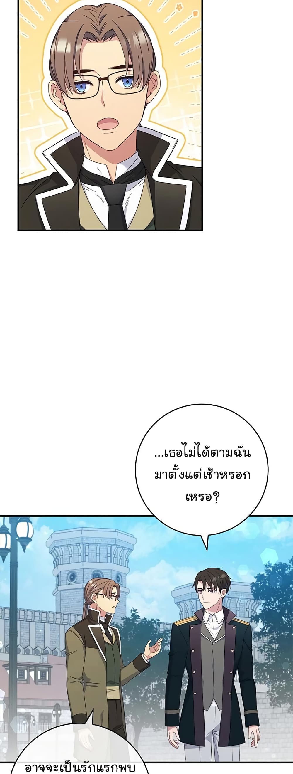 Fakes Don’t Want To Be Real ตอนที่ 7 (7)
