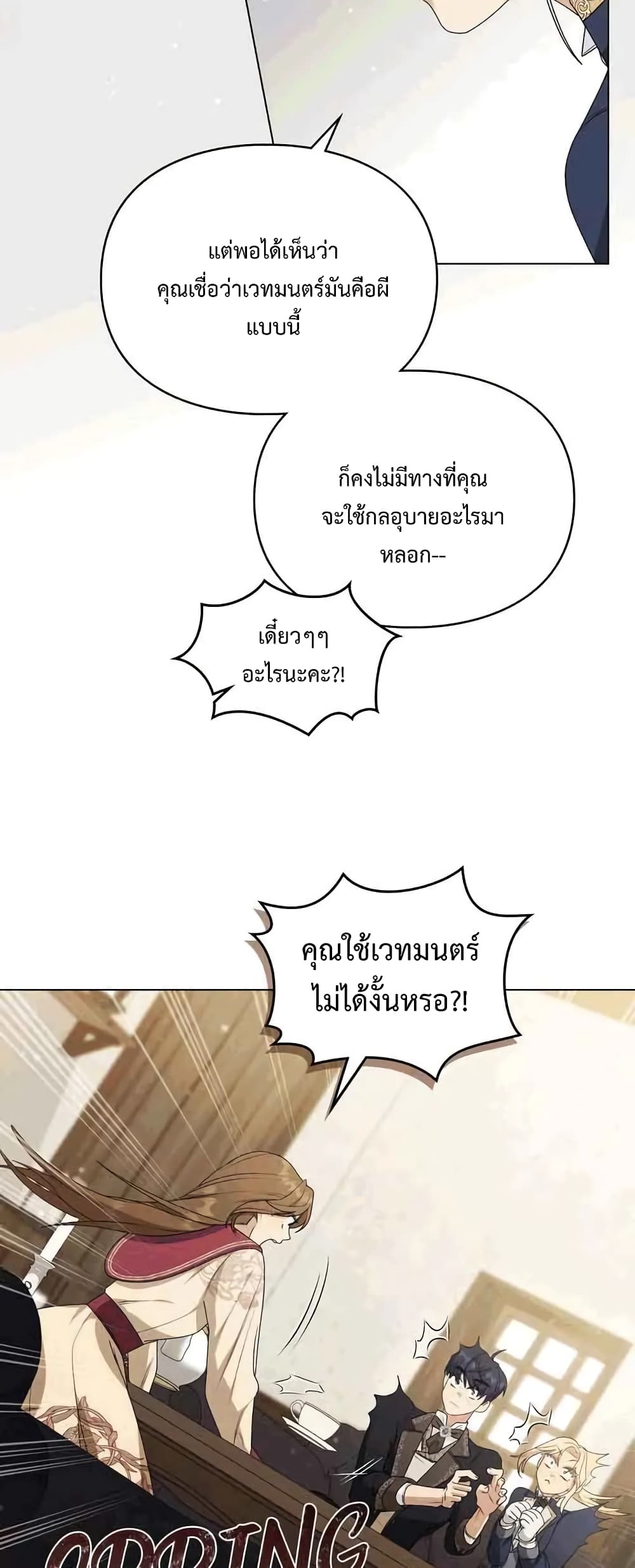 Wish Upon a Husband ตอนที่ 5 (13)