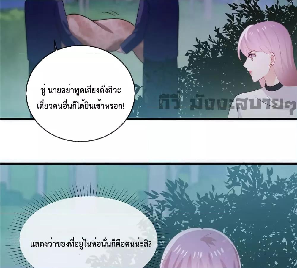 Oh My Baby ตอนที่ 40 (11)