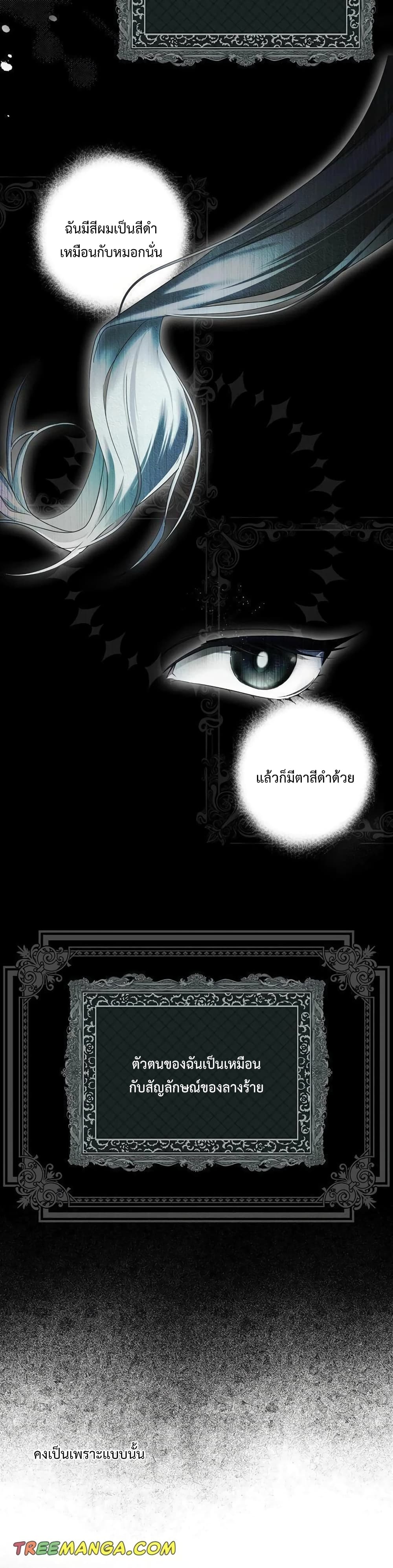 My Body Has Been Possessed By Someone ตอนที่ 1 (17)