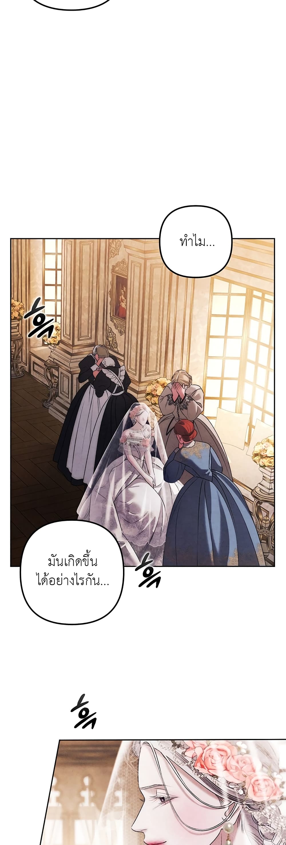 Predatory Marriage à¸•à¸­à¸™à¸—à¸µà¹ˆ 0 (26)