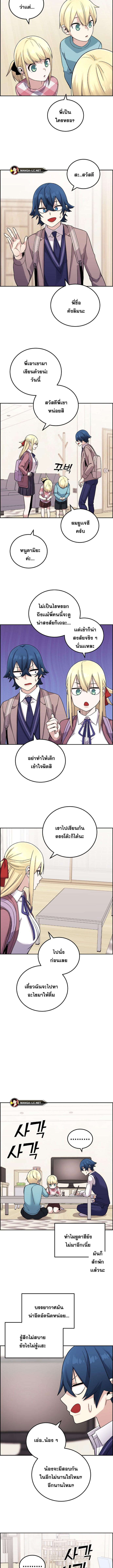 Webtoon Character Na Kang Lim à¸•à¸­à¸™à¸—à¸µà¹ˆ 30 (7)