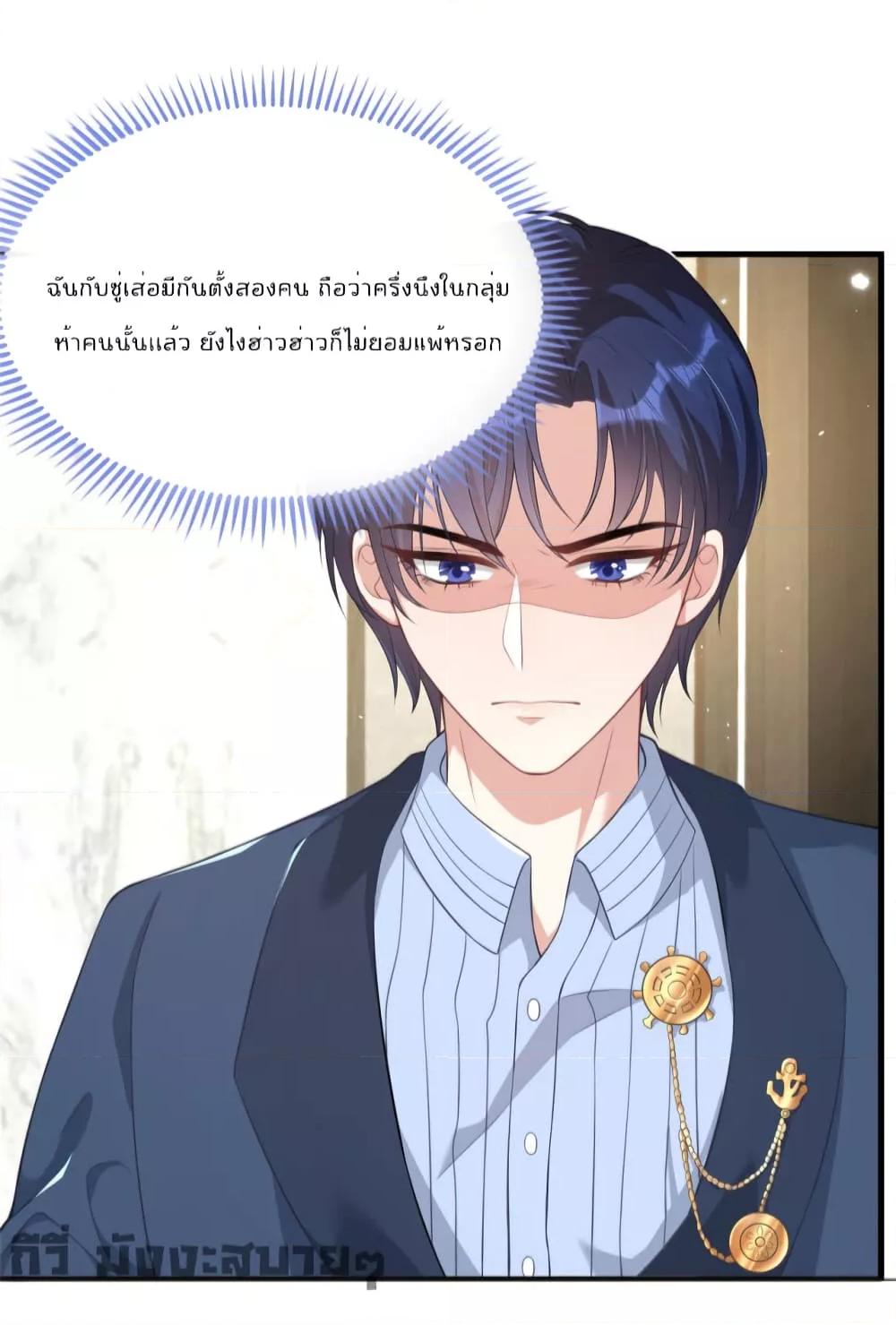 Find Me In Your Meory สัตว์เลี้ยงตัวน้อยของเจ้านายทั้งห้า ตอนที่ 67 (17)