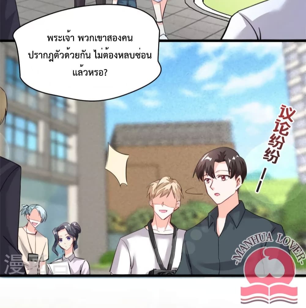 Your Heart Is Safe Now ตอนที่ 32 (8)